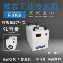  Jianzhi chiller CW3000 Industrial refrigeration 5000 laser cutting JZ5200 engraving water tank spindle water cooler