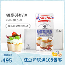 Spot French tower light cream 1L*12 Aloft animal cream cake whole box Contact customer service offer
