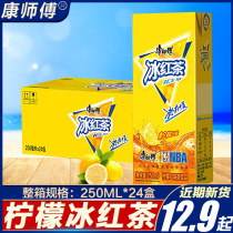 Master Kang Iced black tea lemon flavor 250ml*24 boxes full box wholesale drinks Summer cool juice water drinks