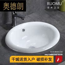 Bathroom wash basin semi-embedded oval table basin 3038