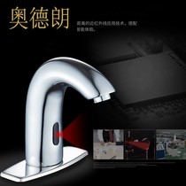 HE intelligent induction faucet automatic single-cold hot hand-washing device infrared induction faucet household