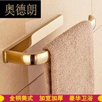 Alderan bathroom all-copper gold towel ring American padded thickened towel bar bathroom hardware pendant