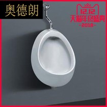  Aodelang bathroom bathroom public places ceramic wall-mounted ordinary urinal urinal urination