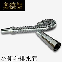 Aodelang bathroom urinal drain pipe drainer connector Drain pipe urinal straight drop water remover Q