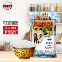 Thai fragrant rice 2 5kg raw grain imported jasmine rice long grain rice 5 catty rice vacuum packaged fresh rice milling