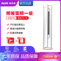  Oaks Allure first-class energy efficiency frequency conversion large 2 hp p3 HP p household cylindrical cabinet machine heating and cooling air conditioning hang-up living room