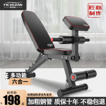 Multifunctional dumbbell stool folding home sit-up push bird training adjustable professional indoor fitness lean