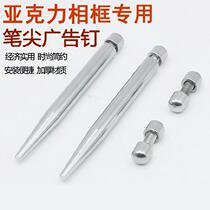 Pen tip nail advertising nail decorative nail laminate lengthened screw glass photo frame accessories table screw tip nail
