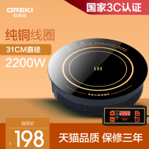 OREKI hot pot induction cooker round commercial wire-controlled embedded 2200w hot pot shop special 31 cm