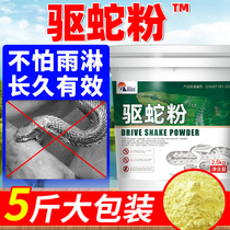 Realgar snake snake powder strong outdoor long-acting home courtyard home realgar snake snake powder wild sulfur anti-snake portable