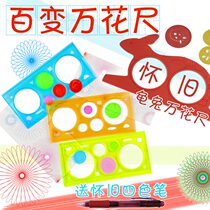80-year-old tortoise and rabbit thousand-flower ruler nostalgia classic childhood memories