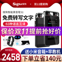 (Order reduction) new Sogou smart recording pen S1 translator free recording to text HD noise reduction