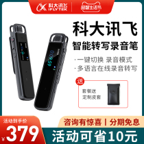 Codacent flying recording pen H1 news flying intelligent recording pen H1 Real time free transfer of text ultra-long standby large capacity