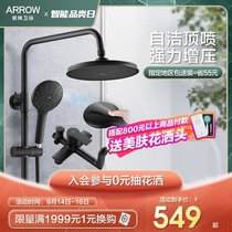 ARROW Wrigley bathroom pressurized shower shower nozzle home toilet bathroom shower set