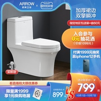 Wrigley bathroom toilet big punch force home toilet deodorant ceramic seat adult pumping siphon toilet