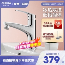 Arrow Bathroom Toilet Tap Terrace Basin Bathroom Washbasin Face Basin Pull-out Full Copper Hot And Cold Tap