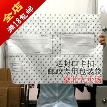 Post Office Mail Clothes Bedding Wrapping Bag Moving Large Mail Packaging Bag Composite Woven Bag Special for Post
