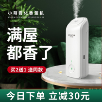 Automatic perfume sprayer aromatherapy fragrance machine Perfume spray Household toilet toilet deodorant artifact Air freshener