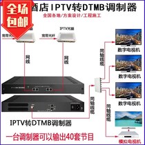 Artifact 5 Port Hotel Digital modulator IPTV to DTMB digital TV system gateway 40 sets of programs
