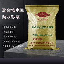 Keywei supplies polymer cement waterproof mortar exterior wall waterproof mortar