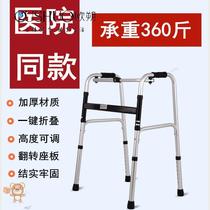 Walking aid four-legged walking aid for the elderly folding belt sitting stool for the elderly walking assisted walking armrest frame walking