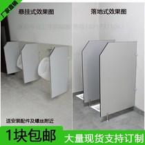 Toilet tank mens toilet moisture-proof urinal urinal bulkhead toilet room squat baffle stool partition waterproof