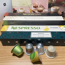 Nestlé Limited edition Nespresso Nespresso capsule coffee machine Brazilian vanilla caramel full 4 bars