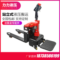 Force Force 3 ton Electric Forklift Fully Automatic Ground Cattle Hydraulic Handling Car Kumgang Electric Standing Trailer Pushcart High