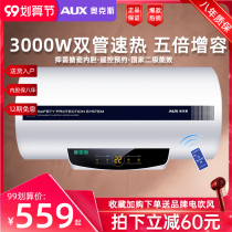 AUX ox SMS-40DY17-2 electric water heater 80 liters household toilet water storage quick hot bath machine