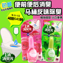 Japan Kyohashi Pharmaceutical 1 drop deodorant toilet toilet deodorant air freshener aromatherapy 20ML