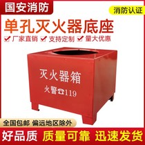  Single hole fire extinguisher box Put a 4kg fire extinguisher box Fire extinguisher base fixing bracket half box