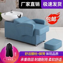Net red half-lying barber shop special shampoo bed high-end hair salon Flushing bed European simple hair shop
