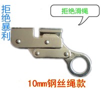 Instant safety lock card high-altitude air anti-fall steel wire lock air conditioning protection rope installation lock wire rope pendant