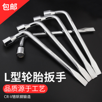 Type L Tire Crowbar Wrench Labor-saving Disassembly Flat Head Car Change Tire Sleeve Tool 17 17 19 21 22 22 24mm