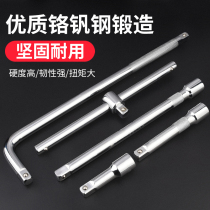 Lengthened without deformation 1 2 inch big flying connecting rod sleeve L-shaped fast afterburner extension rod short ratchet wrench tool