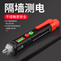 Multi-function Digital Display electric pen intelligent yan dian bi induction high precision line detection non-contact measuring electric dian gong bi