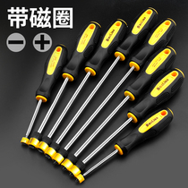 Cross slotted screwdriver with magnetic ring Combination set tool Multi-function screwdriver Long rod screwdriver positioning screwdriver