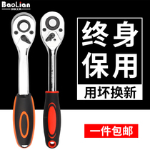 Baolian fast sleeve ratchet wrench Large medium and small flying two-way universal auto repair tool wrench Industrial grade 72 teeth Household