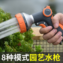 Water watering nozzle garden car wash watering artifact gardening shower sprayer garden watering garden shower water gun set