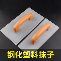 Tempered plastering board large plastic flat cement plastering board ash plastering board sand plastering bricklayer bricklayer