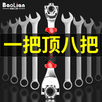 Universal wrench 52-in-one multi-function socket wrench set Eight-in-one German multi-purpose 360 degree 8-21mm