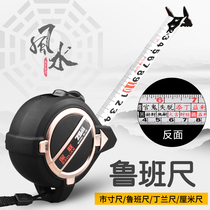 Luban ruler Authentic Feng Shui steel tape ruler 5 meters 10 meters 7 5 high precision measurement woodworking ring ruler meter ruler box ruler ruler