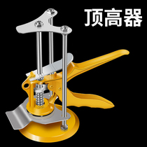 Tile top height adjustment lifting high and low wall tile positioning tile worker paste tool Pad height auxiliary artifact tiling brick