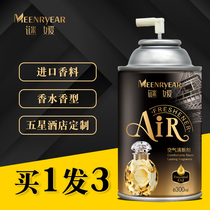 Air freshener Deodorant Spray Automatic Sprayer Perfume Bedroom Toilet Home Lasting Room Aromatherapy