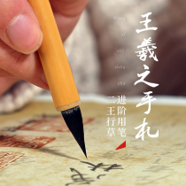 Yushui Lake Wang Xizhis handwritten brush running book professional calligraphy Zi Mao Wolf and Hao Lanting preface Zhongkai Xiaokai Xingxian Xingxuai Zhongxian Xiaokai Xingxian Xingxuai Zhongxian Xingxuanxiao Zhongxian Pai Xingxuo Zhongxiao Lanting Preface Zhongkai Xingxuo Xingxuanmou Xingxuanmou Xingxiao Xingxiao Xingxiao Xingxiao Xingxiao