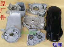 GY6-125 Princess Haomai Guangyang MOPED engine crankcase chassis belt cover Shell refueling cover