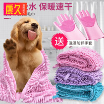  Pet quick-drying absorbent towel Dog bath towel Teddy dog wash large special bath towel Cat dog supplies