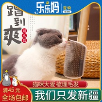 Xinjiang Lele mother cat scraping machine corner rub hair artifact cat tickling toy rub face massage cat scratch