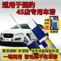 Jaguar Lacquer XE XF XJ F-PACE XFL X-Type Aurora White Fuji white scratch repair artifact