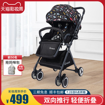 GOKKE stroller high landscape lightweight two-way stroller can sit and lie down folding shock absorber baby childrens umbrella car